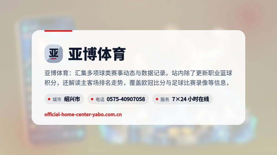 亚博体育是谁