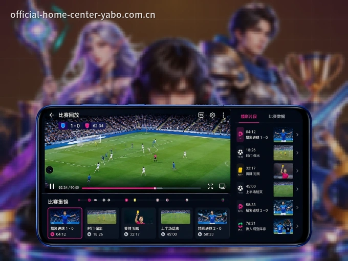 亚博体育 APP，热门赛事快速进入